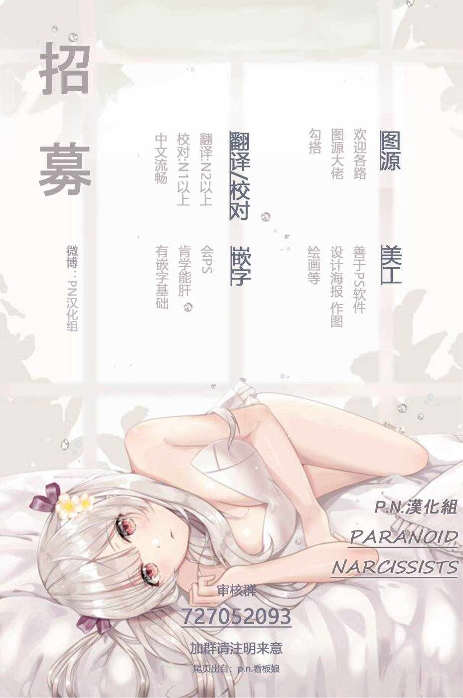 《自称恶役大小姐的婚约者观察记录》漫画 婚约者观察记录 015集