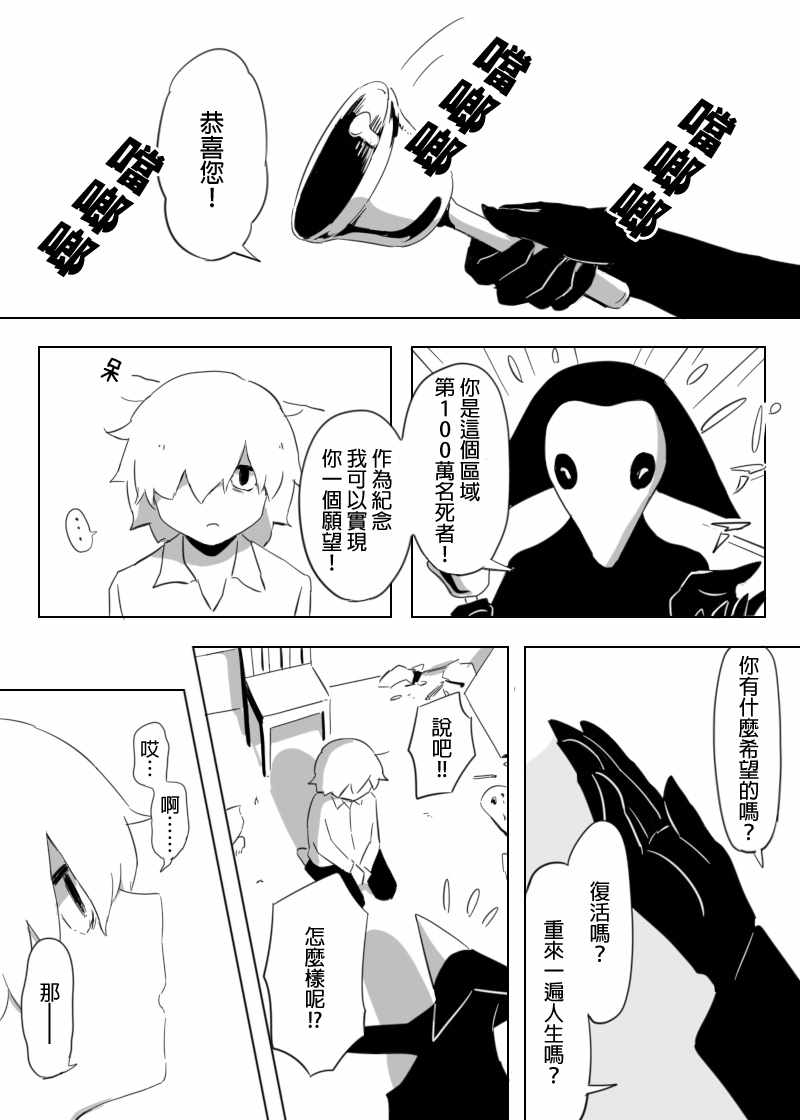 《不遗憾的人生》漫画 短篇