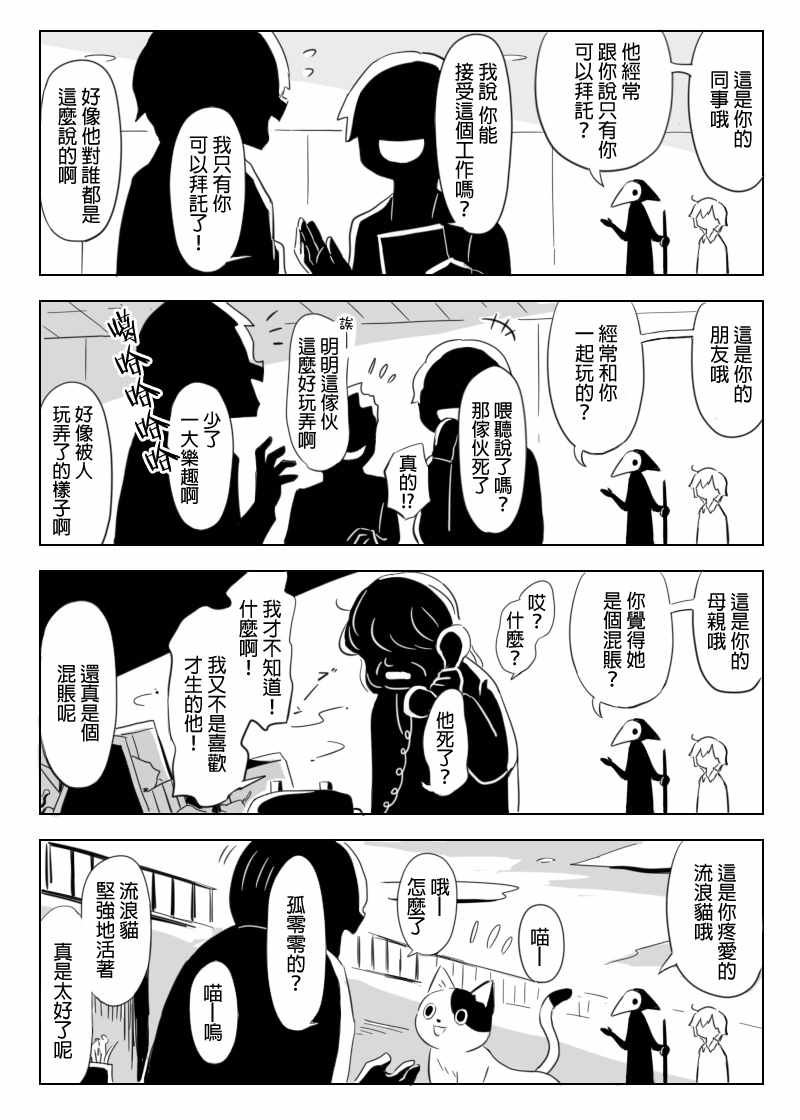 《不遗憾的人生》漫画 短篇