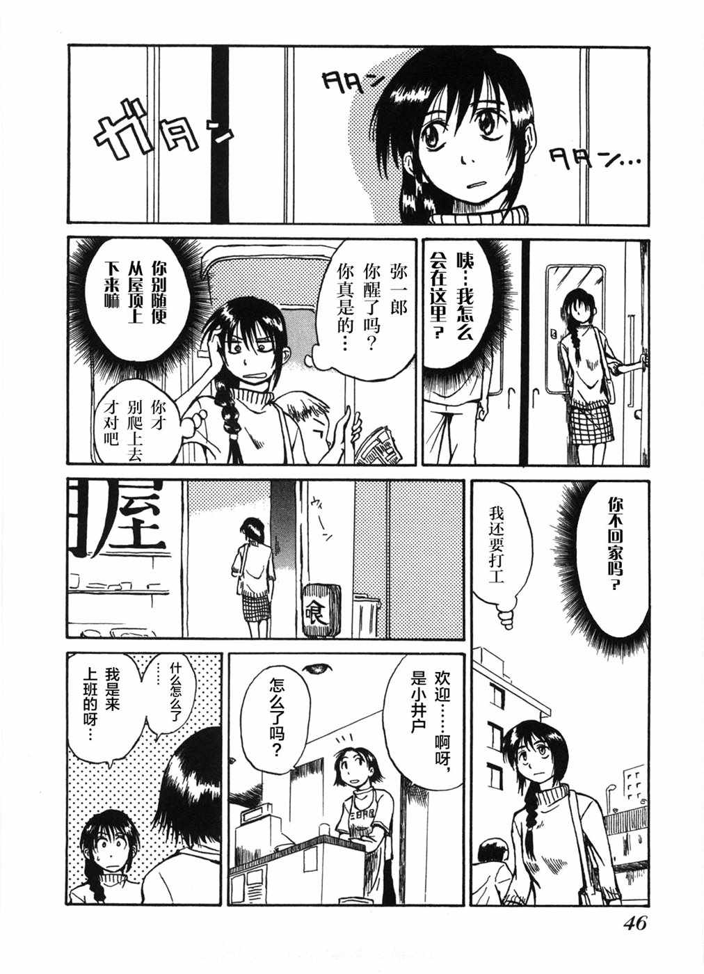 《男友变青蛙》漫画 002话