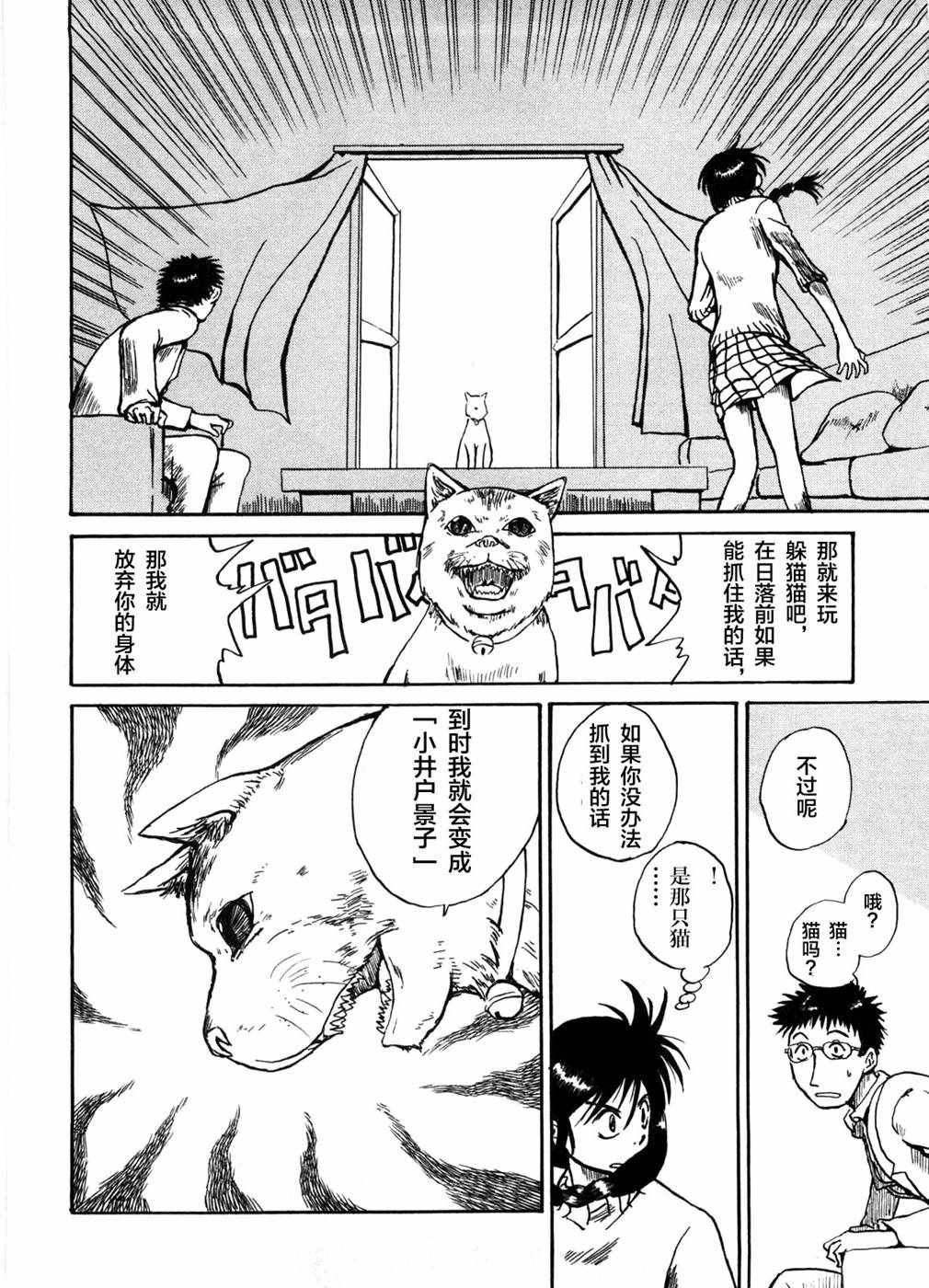 《男友变青蛙》漫画 002话