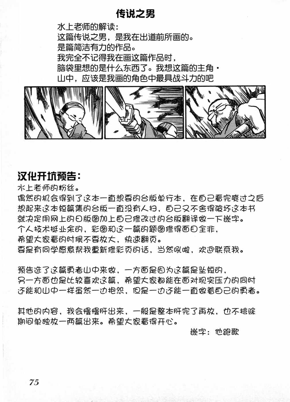 《男友变青蛙》漫画 003话