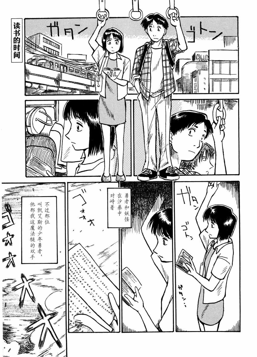 《男友变青蛙》漫画 004话