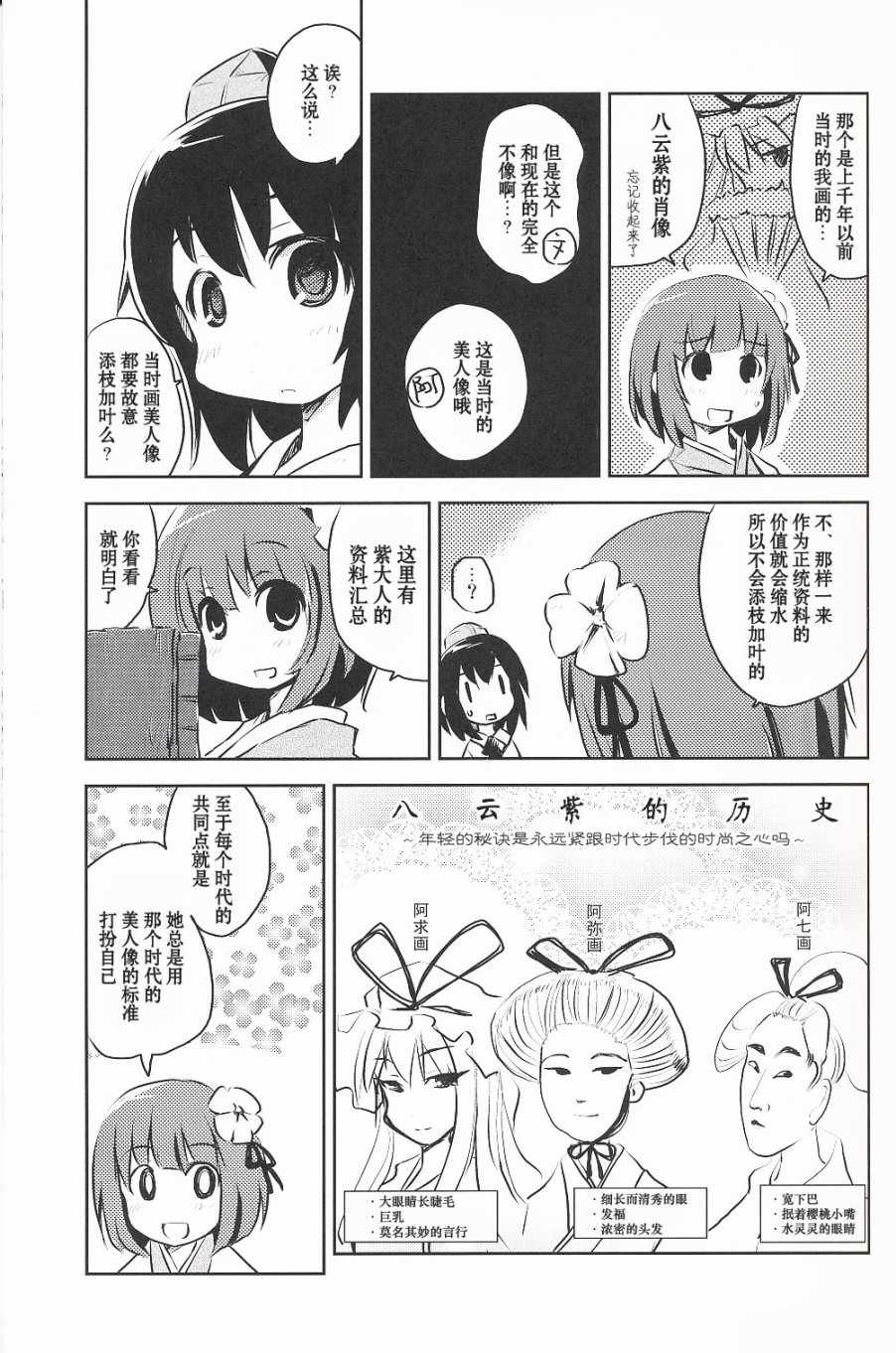 《新闻工作者文文丸》漫画 001话