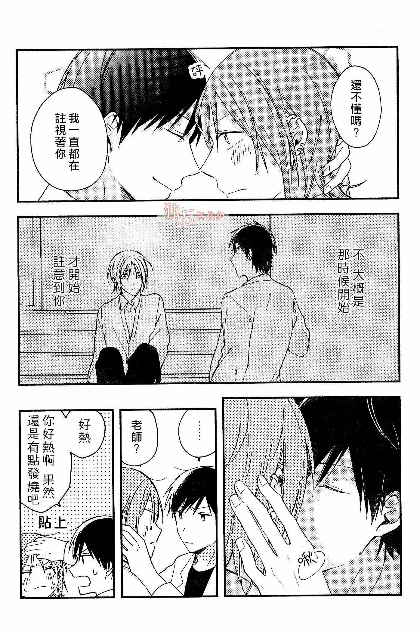 《于蓝色溶解的春之香气》漫画 春之香气 002话