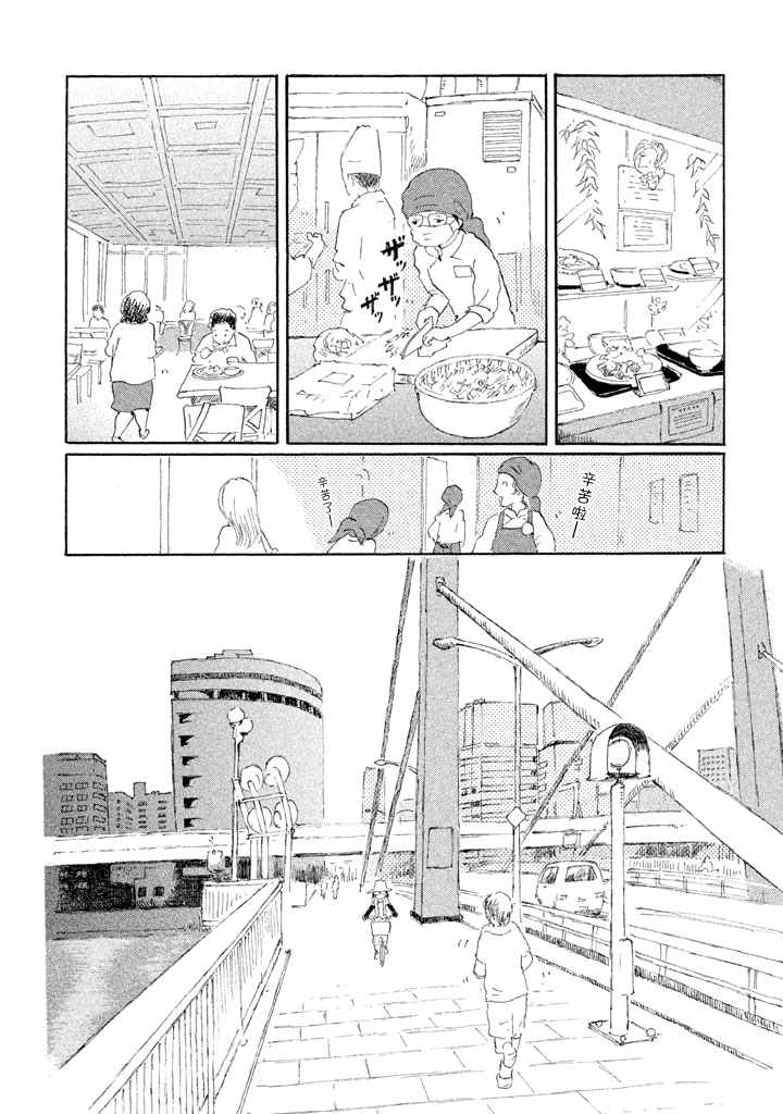 《黄昏季节的高子》漫画 002话