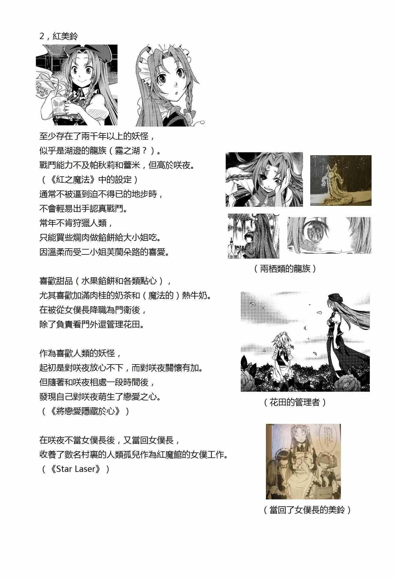 《犬Ripper》漫画 001话