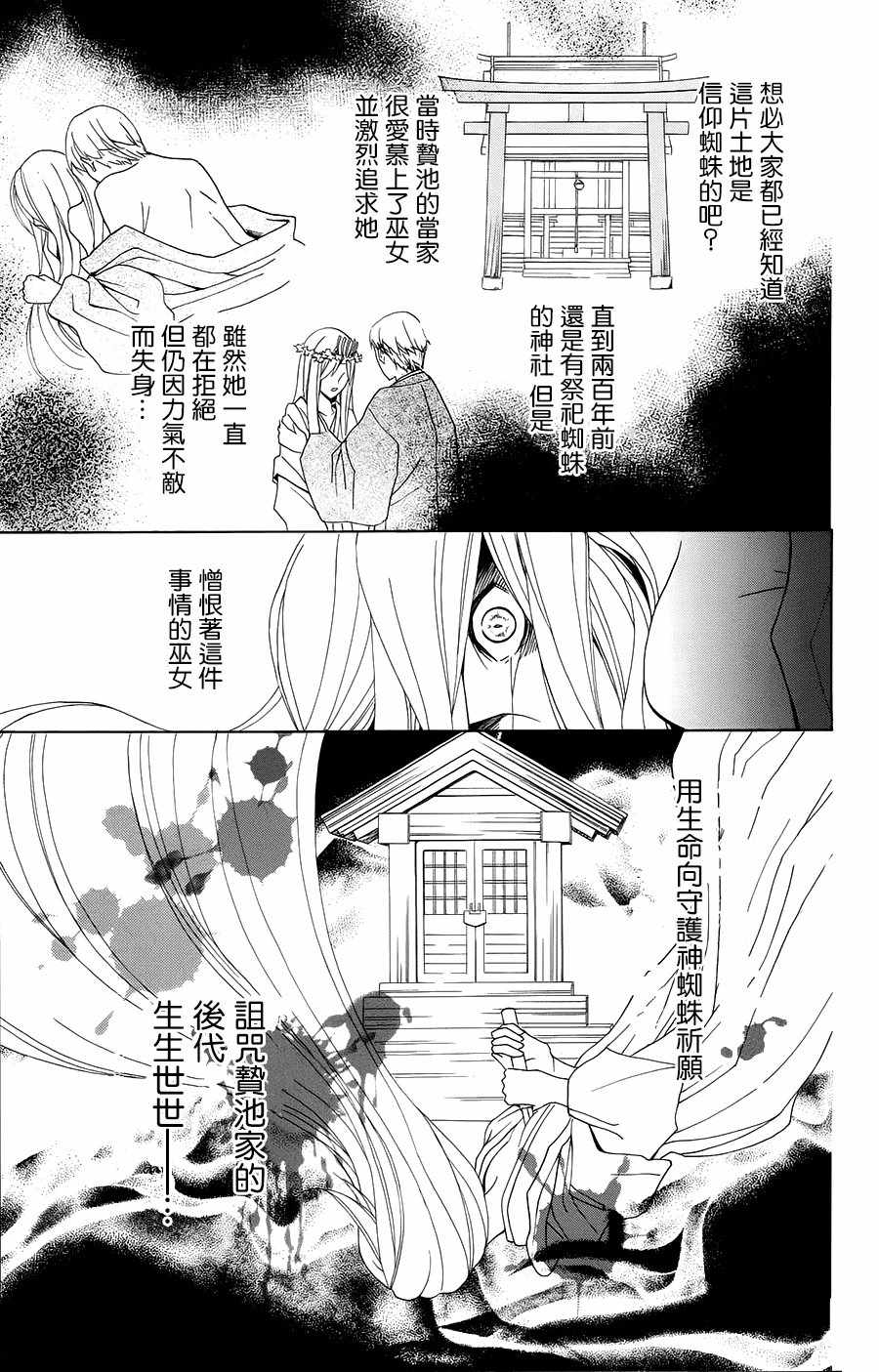 《匣庭》漫画 001话