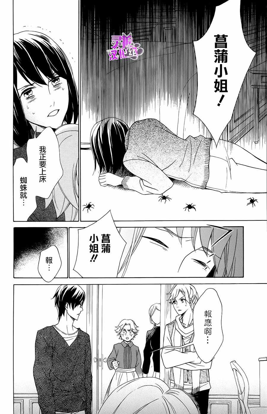 《匣庭》漫画 001话