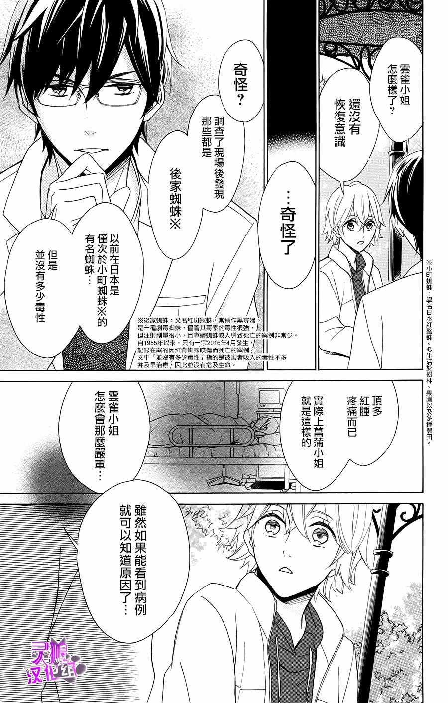 《匣庭》漫画 001话