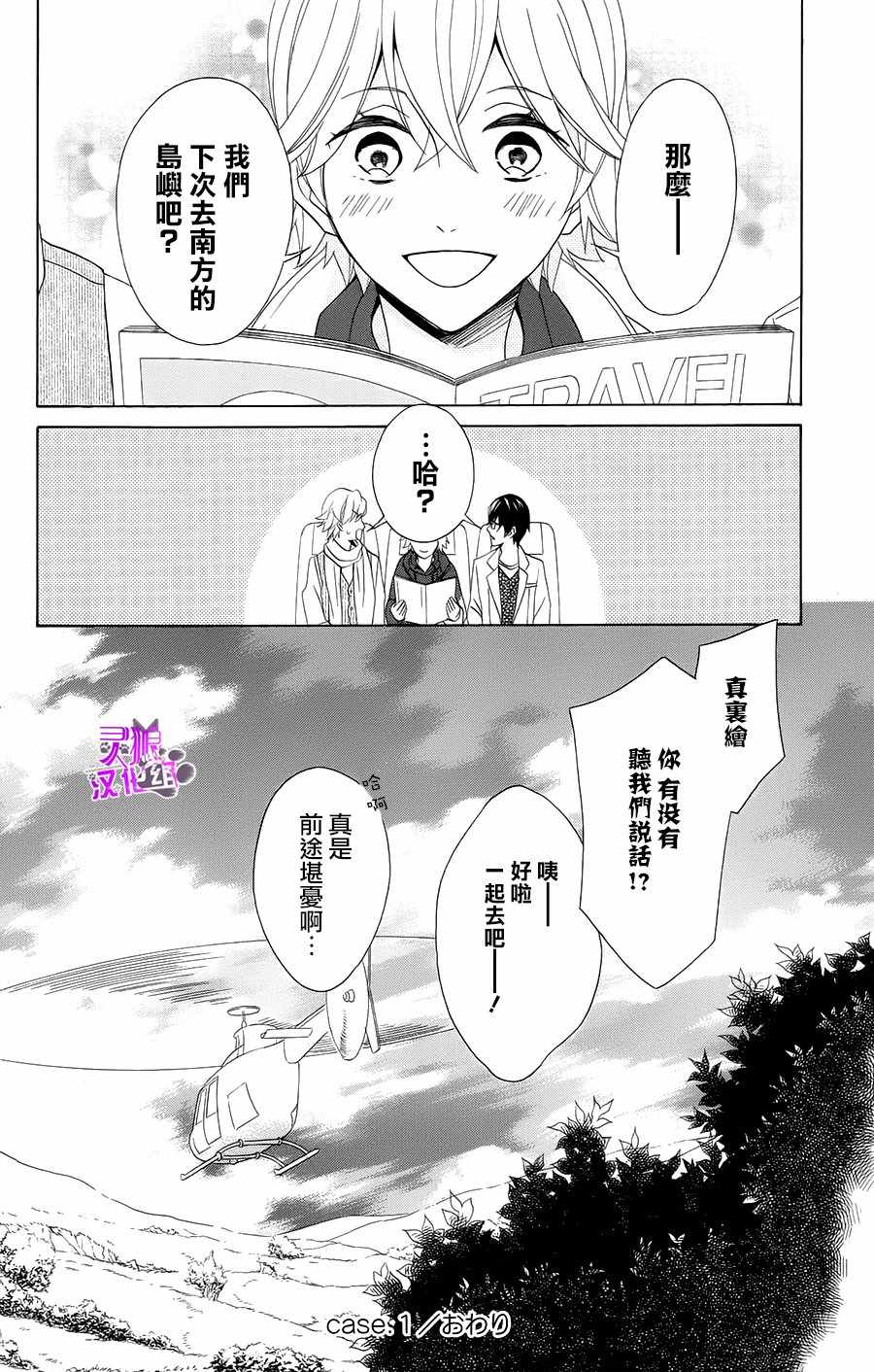 《匣庭》漫画 001话