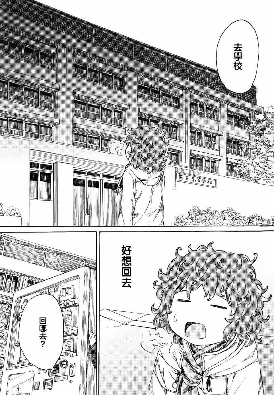 《人偶的黎明》漫画 004话