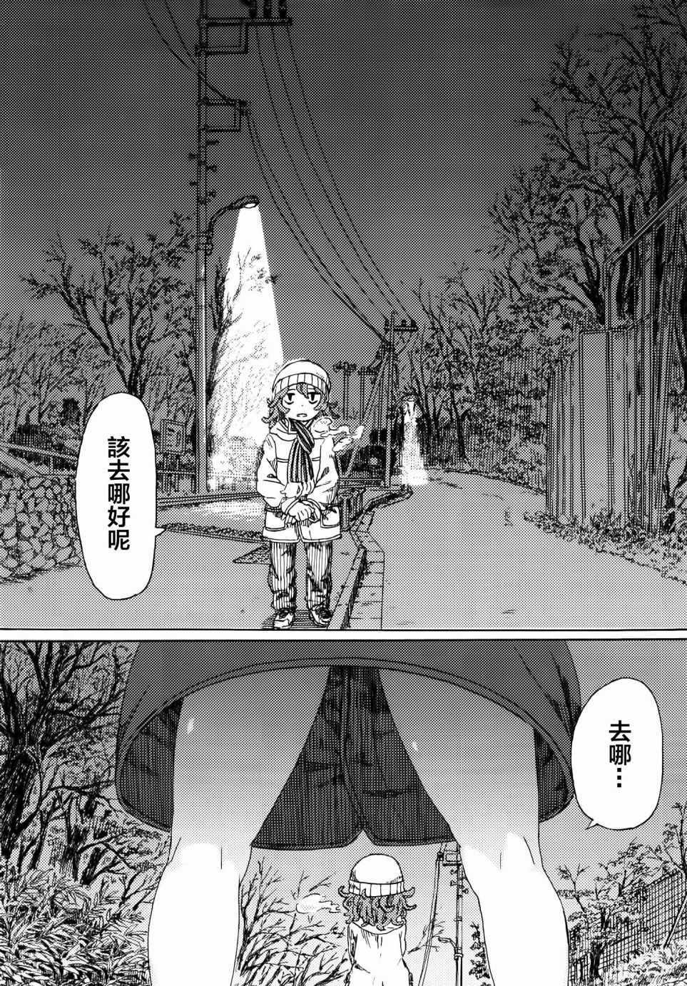 《人偶的黎明》漫画 004话