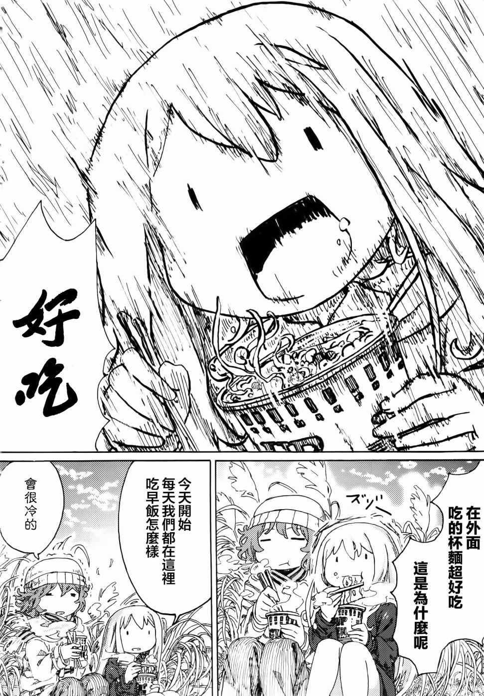 《人偶的黎明》漫画 004话