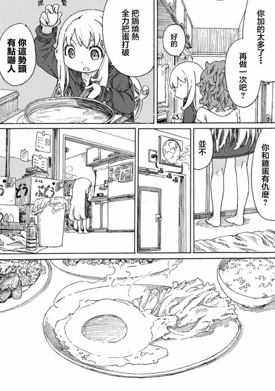 《人偶的黎明》漫画 005话