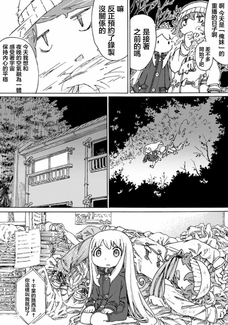 《人偶的黎明》漫画 006话