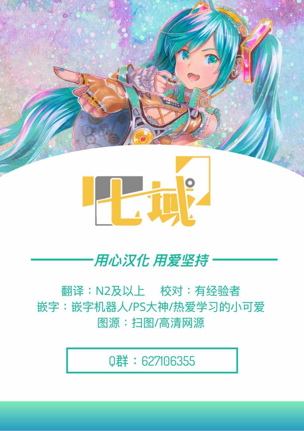 《人偶的黎明》漫画 006话