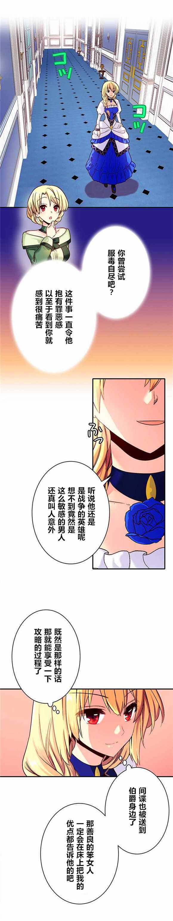 《CIRCLE·零之异世界勇者事业》漫画 零之异世界勇者事业 011话