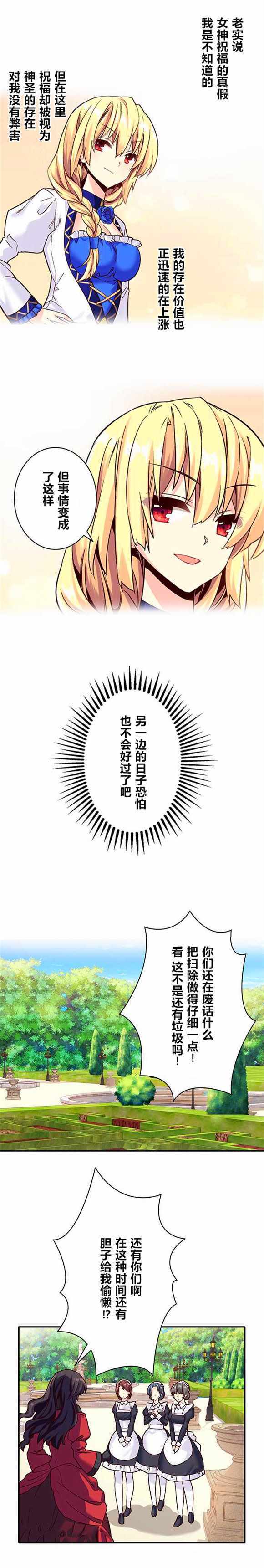 《CIRCLE·零之异世界勇者事业》漫画 零之异世界勇者事业 011话