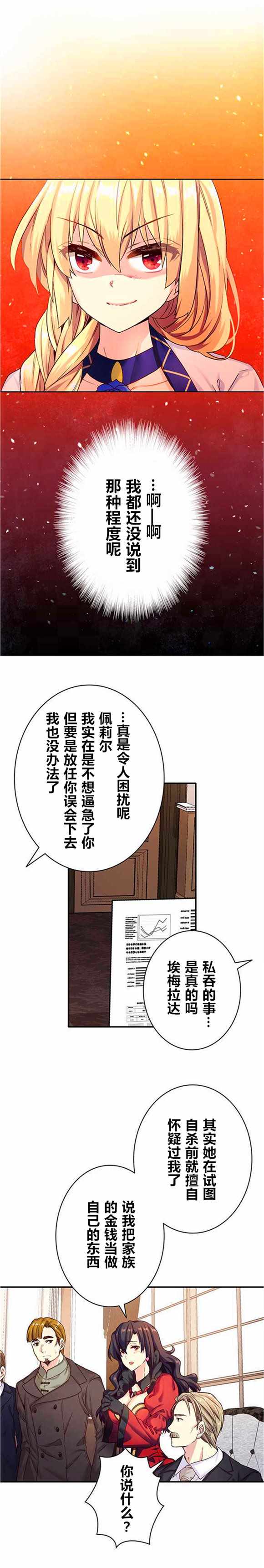 《CIRCLE·零之异世界勇者事业》漫画 零之异世界勇者事业 019话