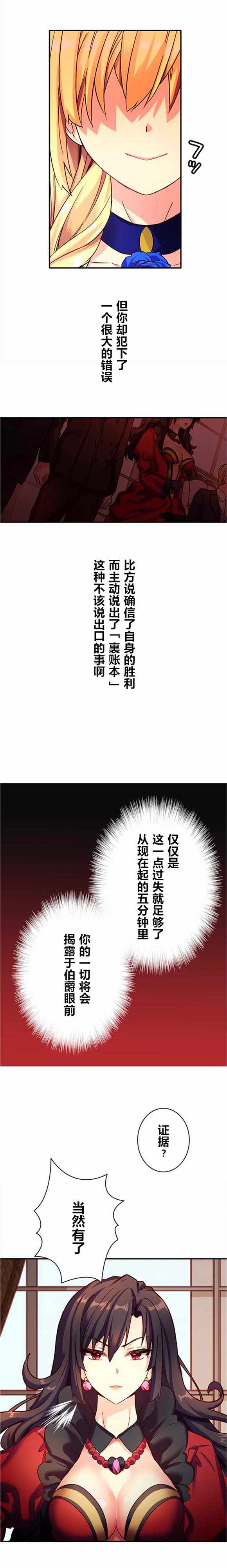 《CIRCLE·零之异世界勇者事业》漫画 零之异世界勇者事业 019话