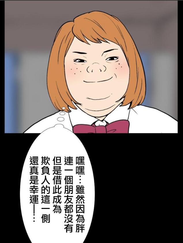 《集合体恐怖癥》漫画 002话