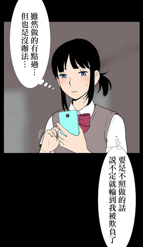 《集合体恐怖癥》漫画 002话