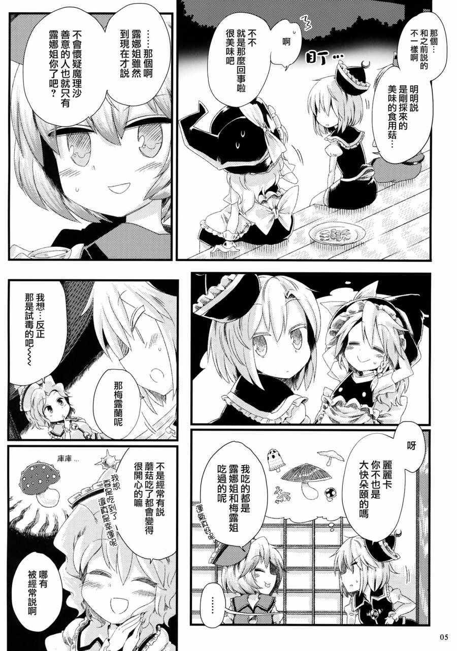 《凤凰年怪异谈》漫画 001话