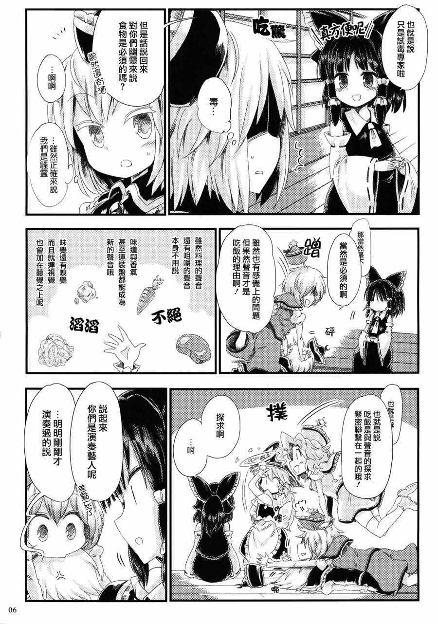 《凤凰年怪异谈》漫画 001话