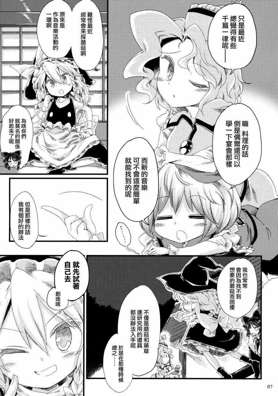 《凤凰年怪异谈》漫画 001话