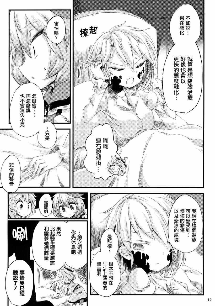 《凤凰年怪异谈》漫画 001话