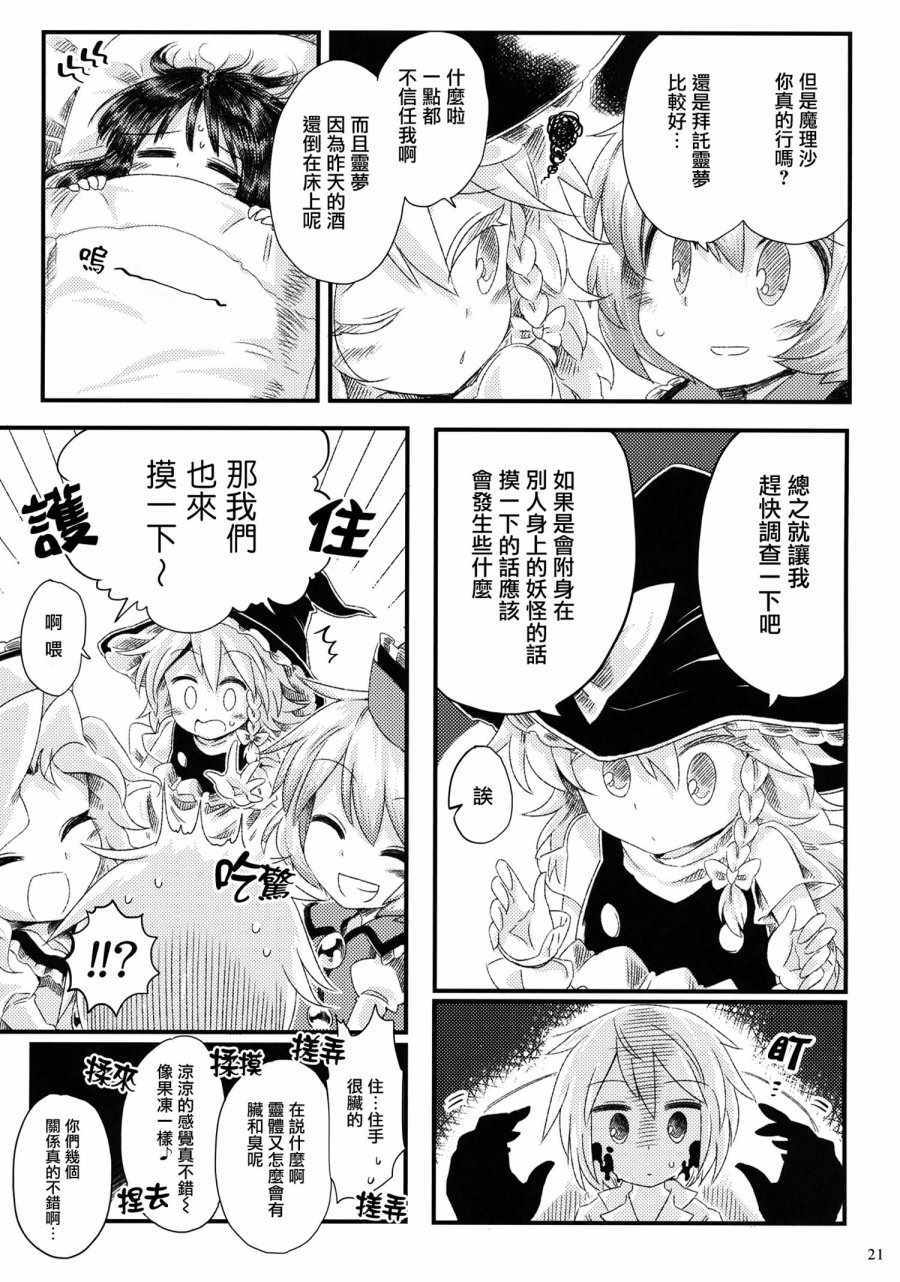 《凤凰年怪异谈》漫画 001话