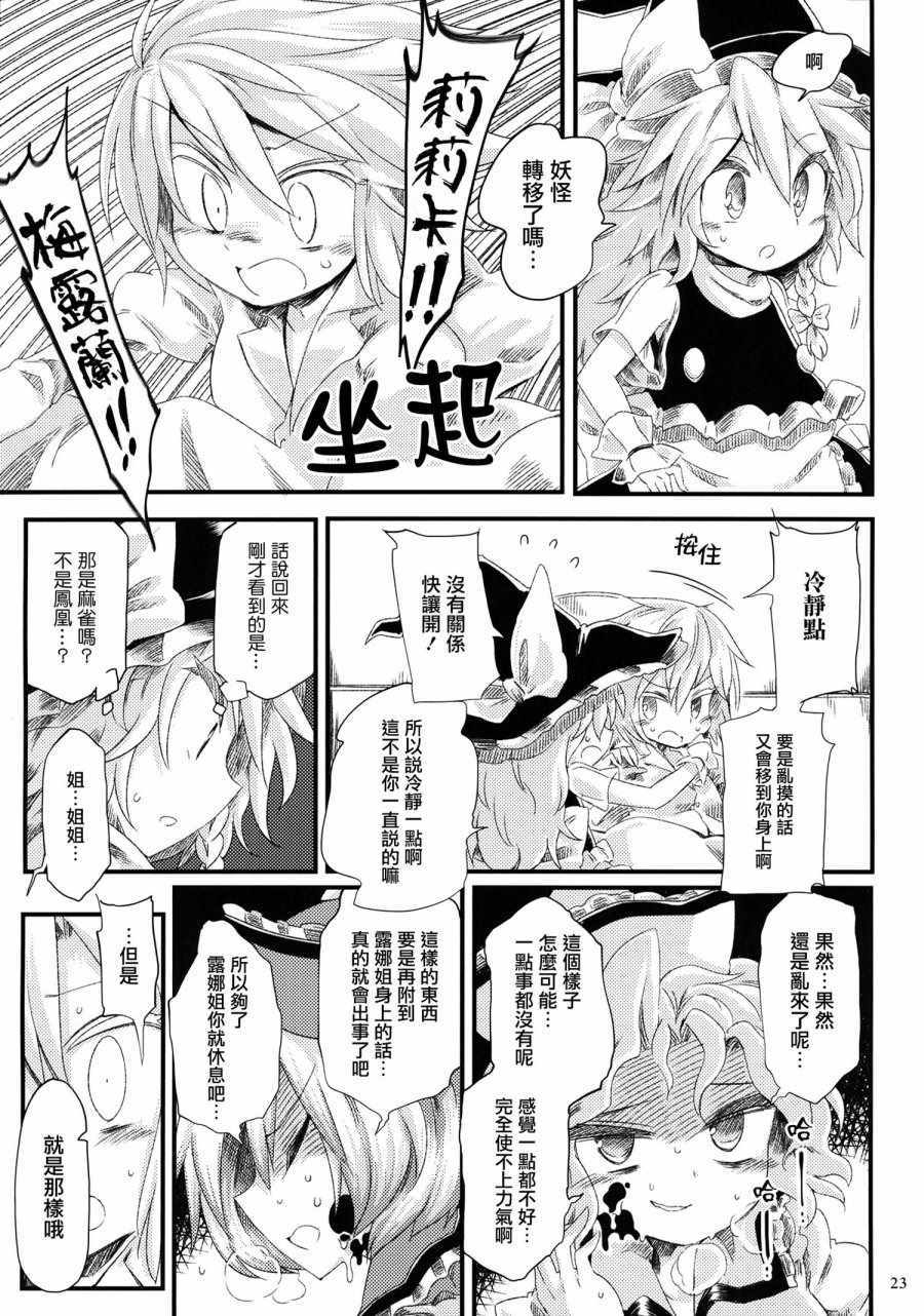 《凤凰年怪异谈》漫画 001话