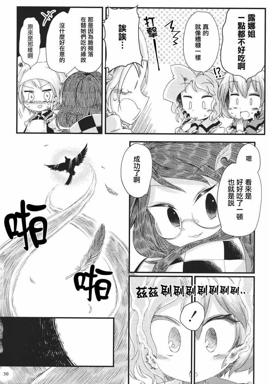 《凤凰年怪异谈》漫画 001话