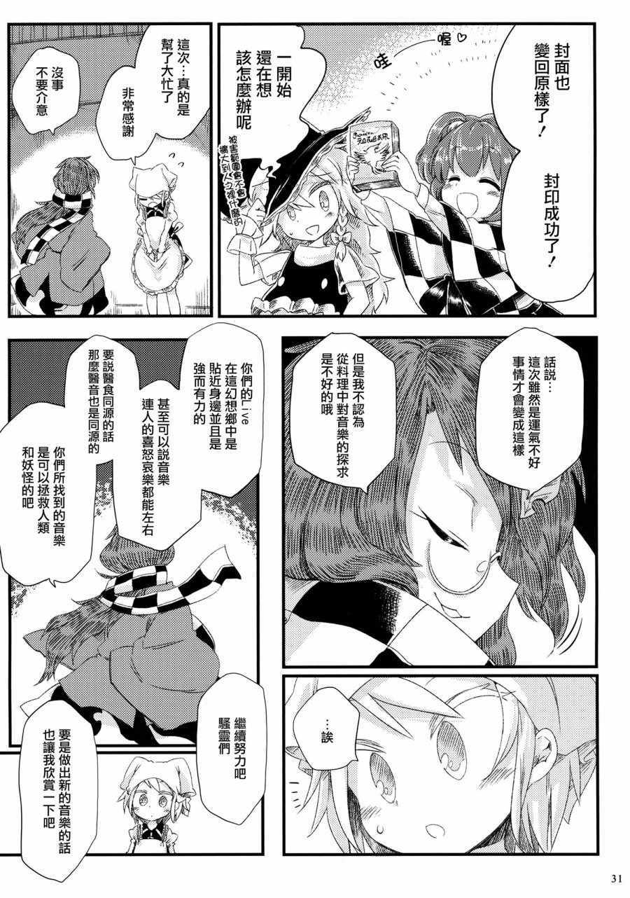 《凤凰年怪异谈》漫画 001话