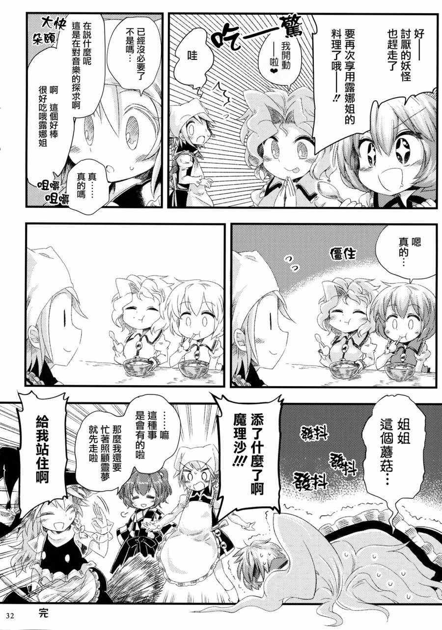 《凤凰年怪异谈》漫画 001话