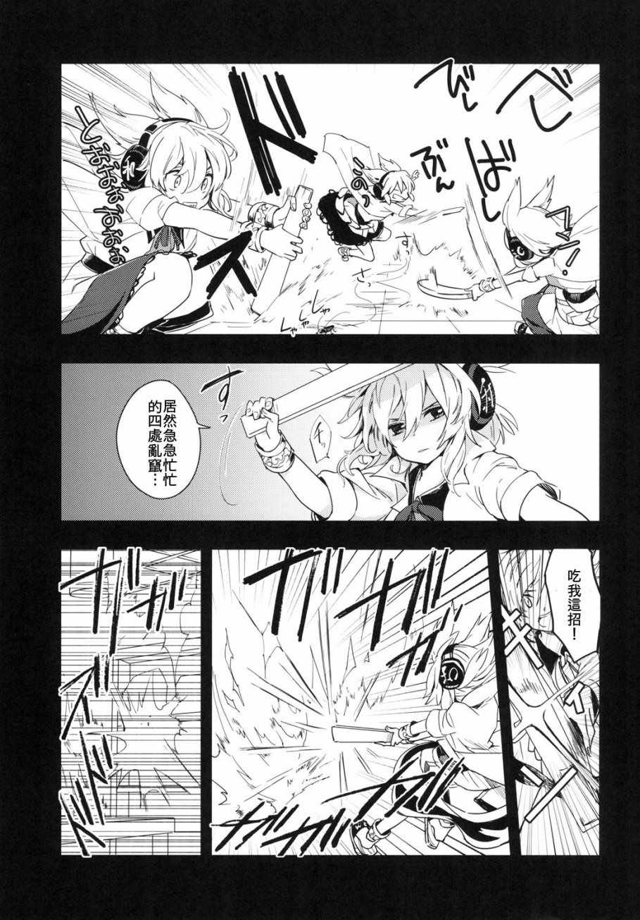 《神灵庙战记 G的骚乱》漫画 神灵庙战记G的骚乱 001话