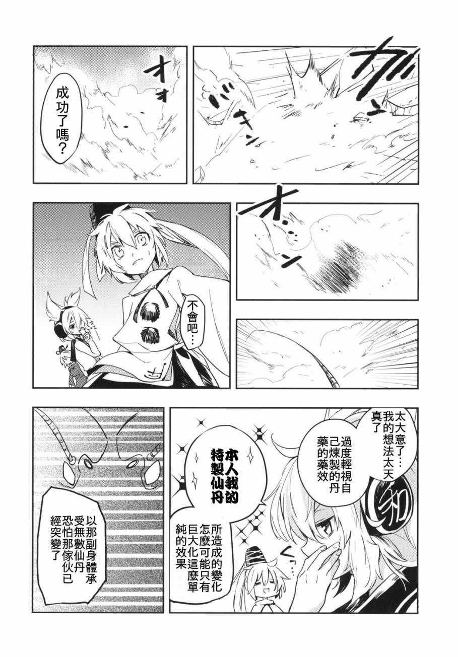 《神灵庙战记 G的骚乱》漫画 神灵庙战记G的骚乱 001话