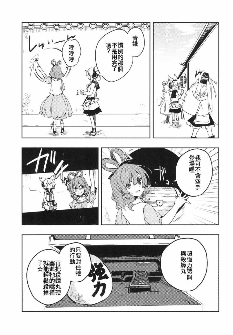 《神灵庙战记 G的骚乱》漫画 神灵庙战记G的骚乱 001话