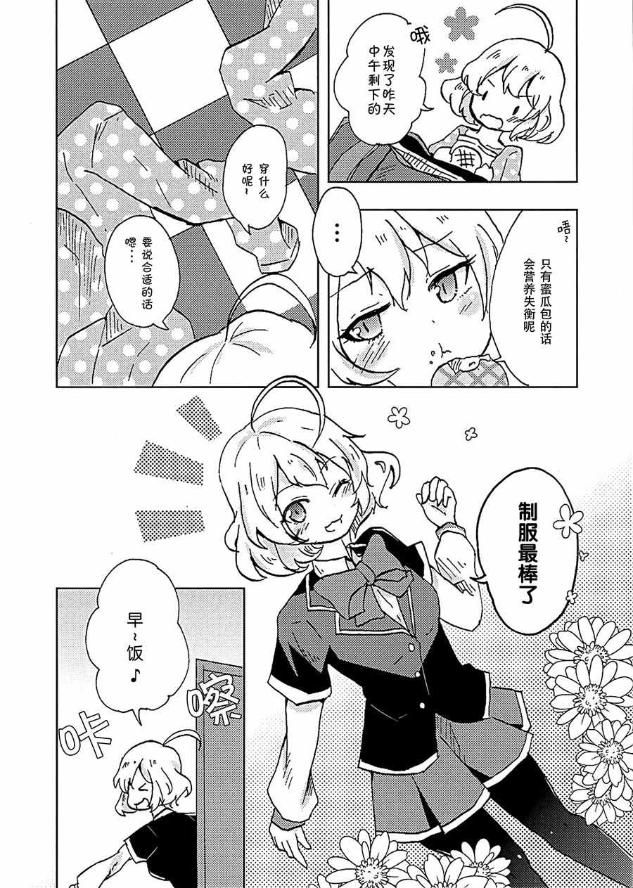 《10年黑组空閑的星期天》漫画 短篇