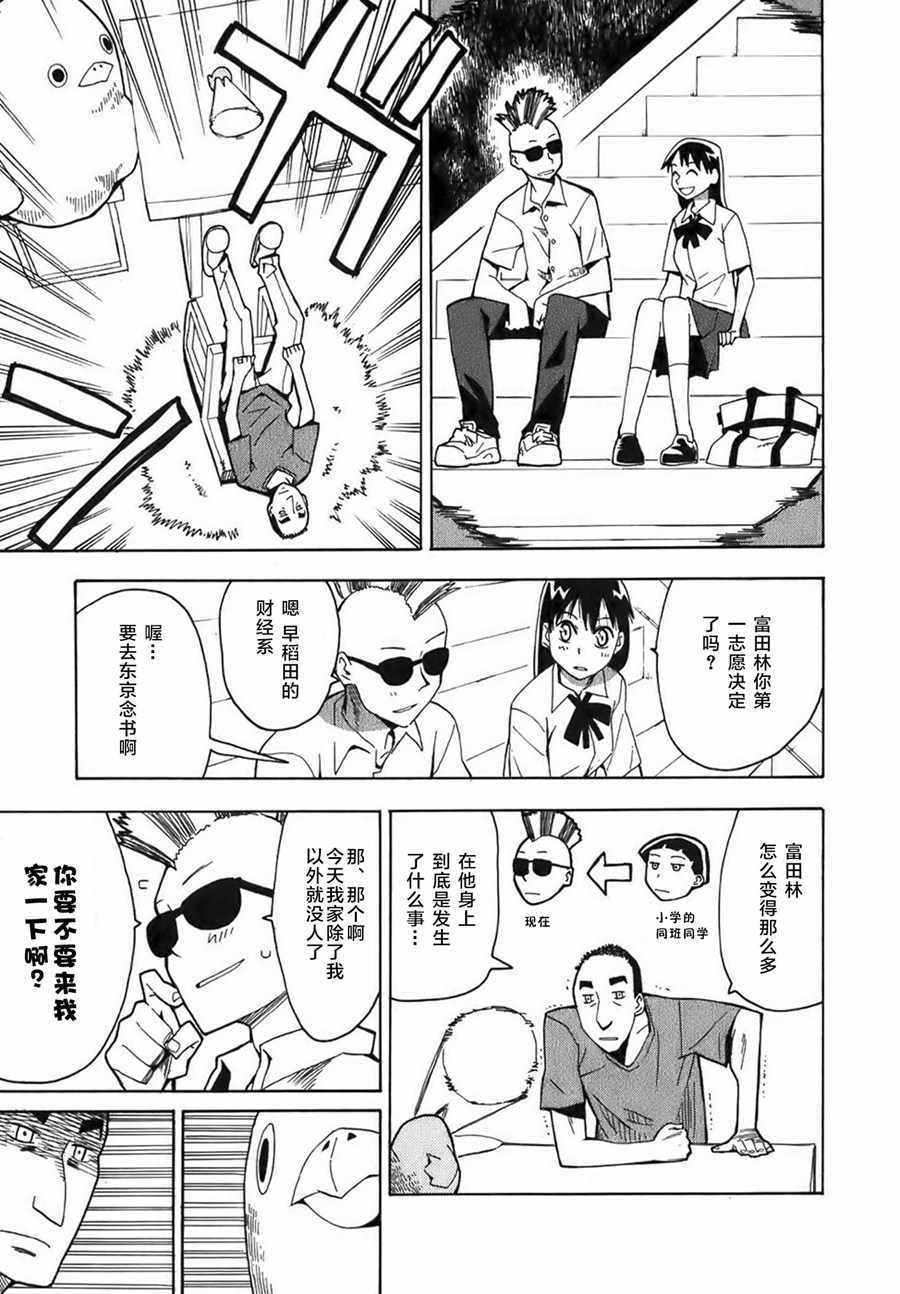 《啾啾幻想曲》漫画 002话