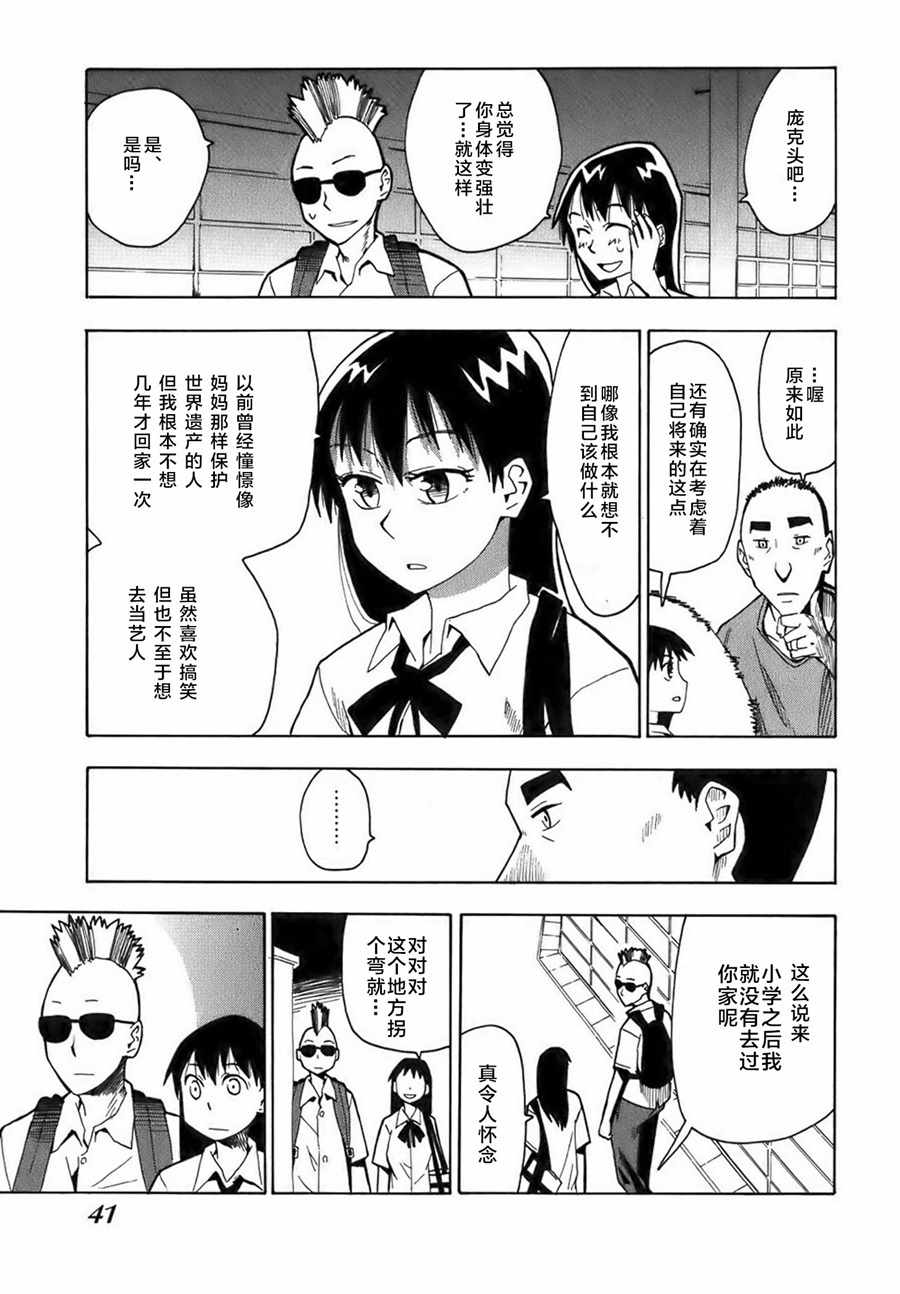 《啾啾幻想曲》漫画 002话