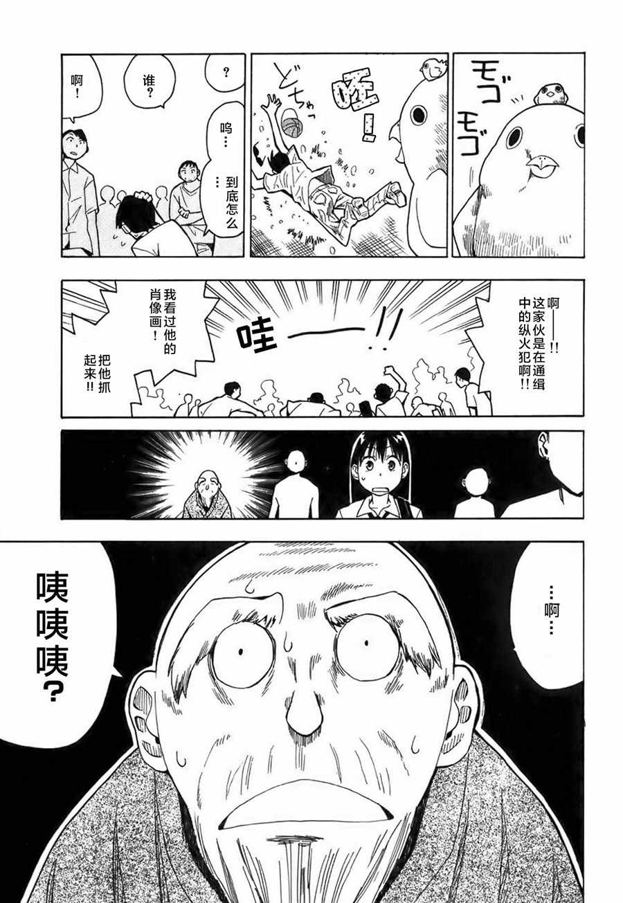 《啾啾幻想曲》漫画 002话