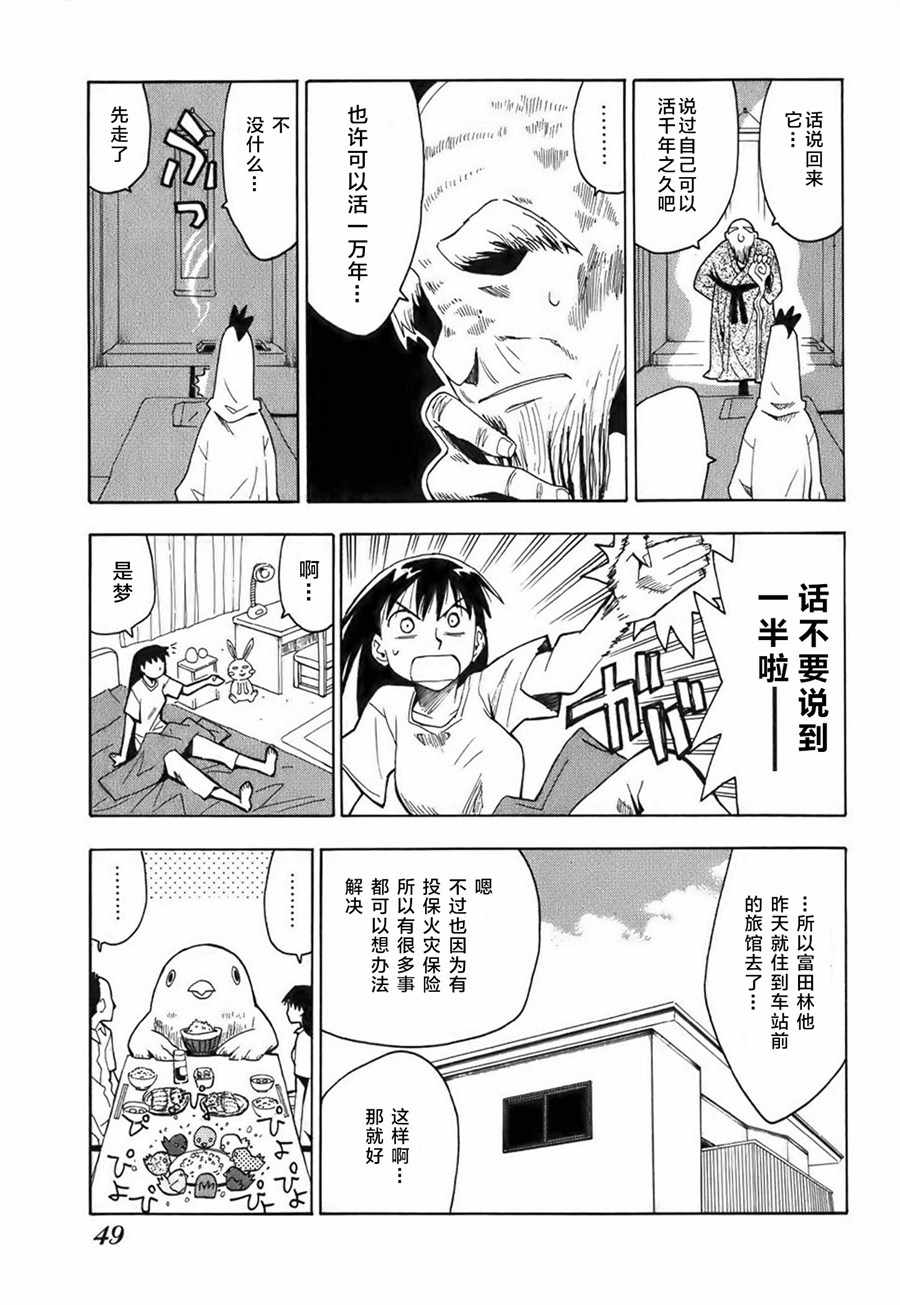 《啾啾幻想曲》漫画 002话