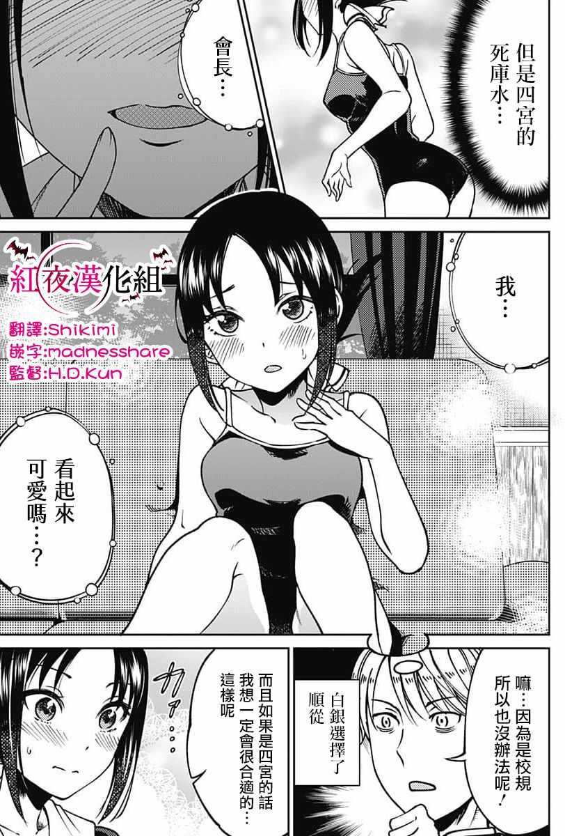 《辉夜姬想让人告白 同人版》漫画 辉夜姬同人版 特别篇