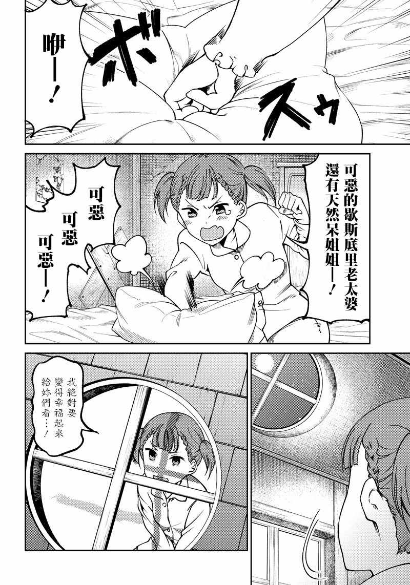 《辉夜姬想让人告白 同人版》漫画 辉夜姬同人版 015话