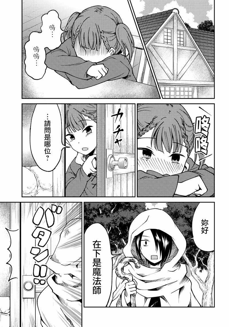 《辉夜姬想让人告白 同人版》漫画 辉夜姬同人版 015话