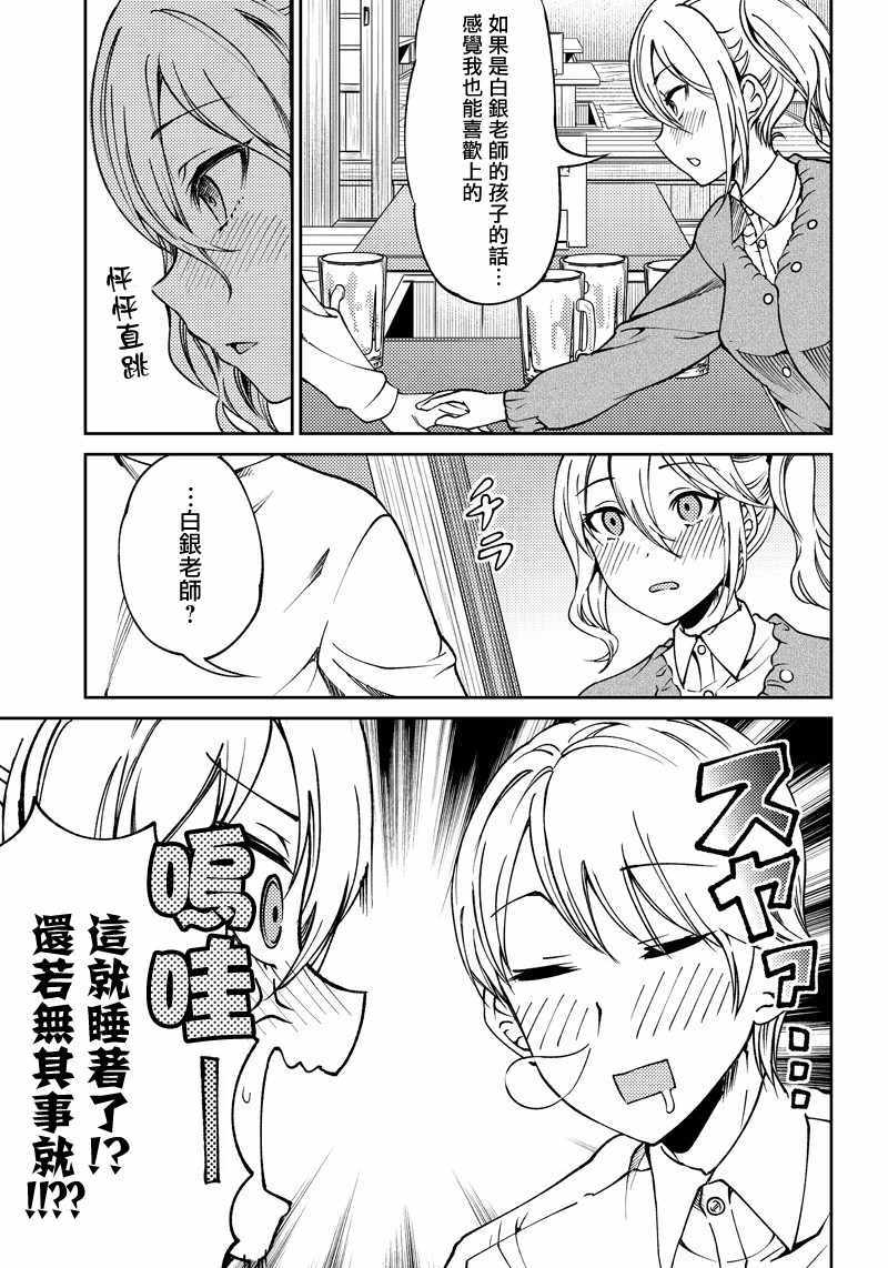 《辉夜姬想让人告白 同人版》漫画 辉夜姬同人版 016话