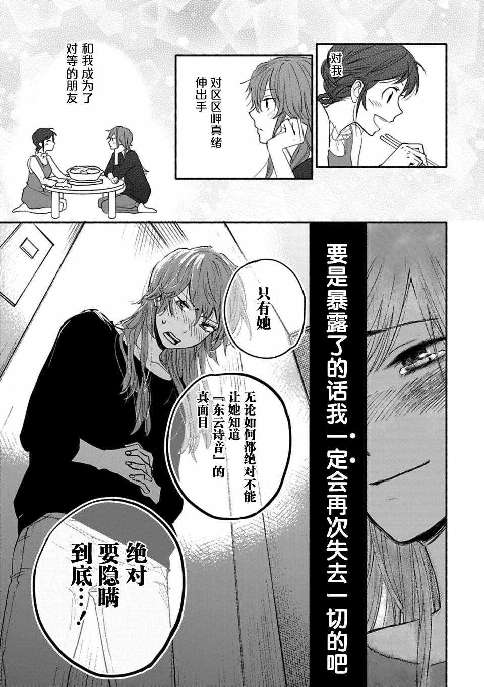 《少女巡礼》漫画 001话