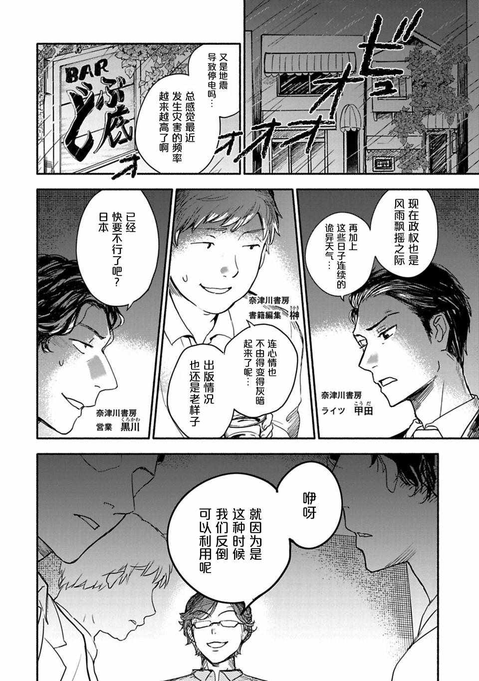 《少女巡礼》漫画 001话